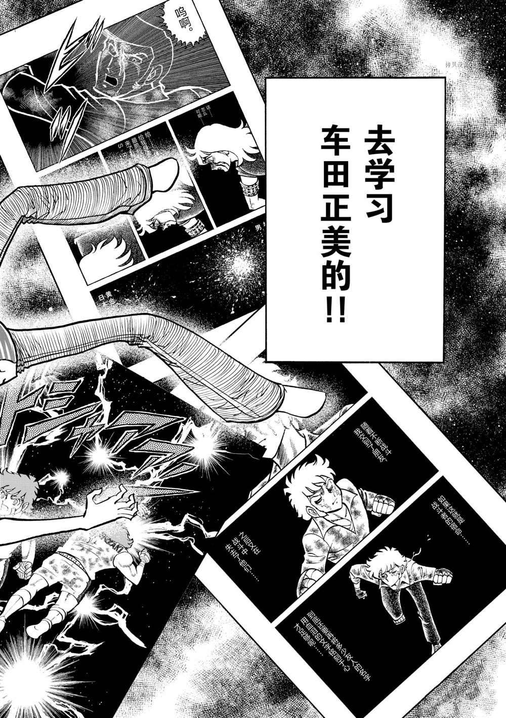 《青色火焰》漫画最新章节第70话 试看版免费下拉式在线观看章节第【14】张图片