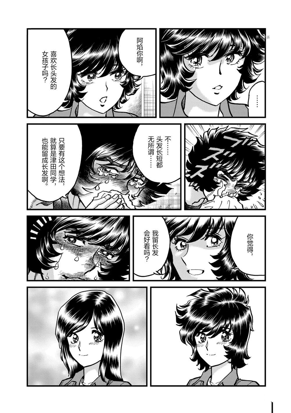 《青色火焰》漫画最新章节第140话 试看版免费下拉式在线观看章节第【28】张图片