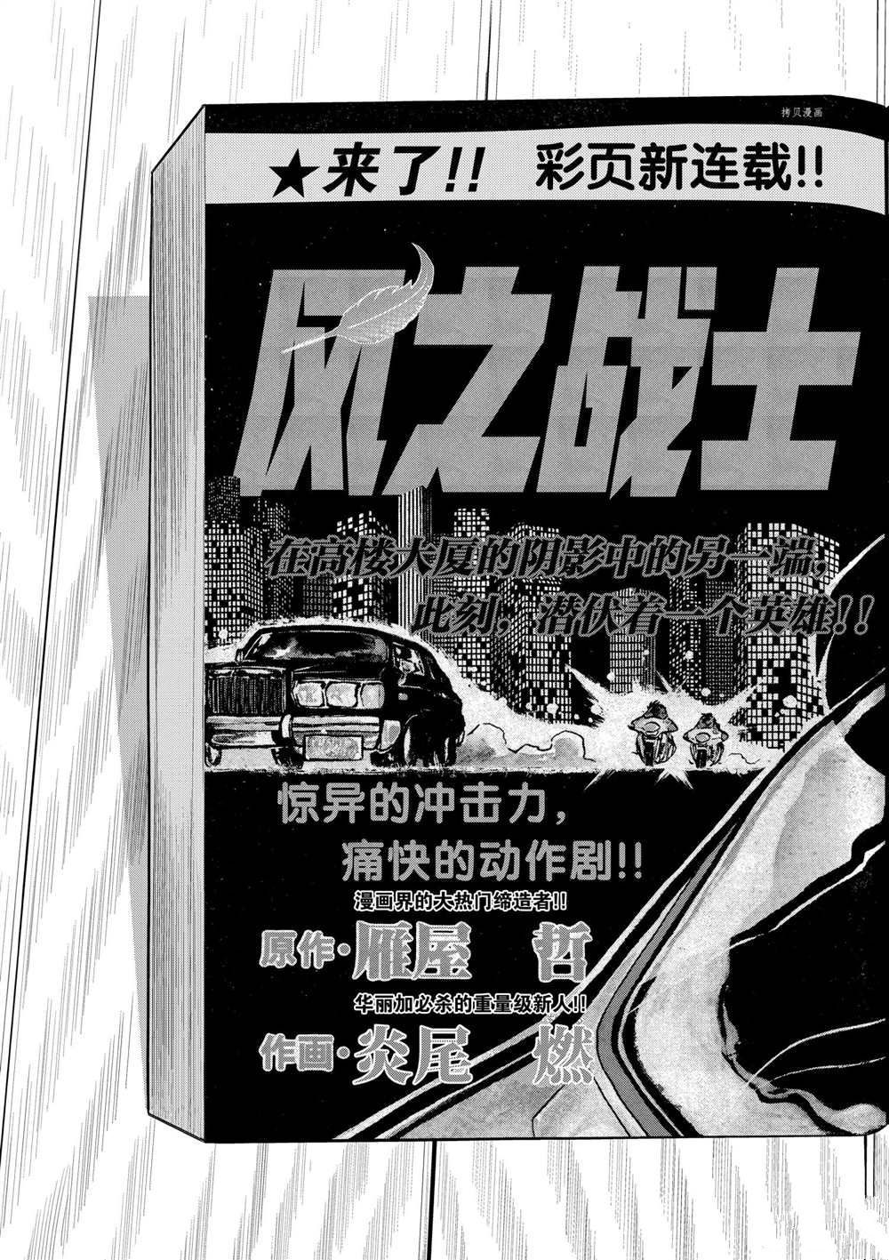 《青色火焰》漫画最新章节第111话 试看版免费下拉式在线观看章节第【7】张图片