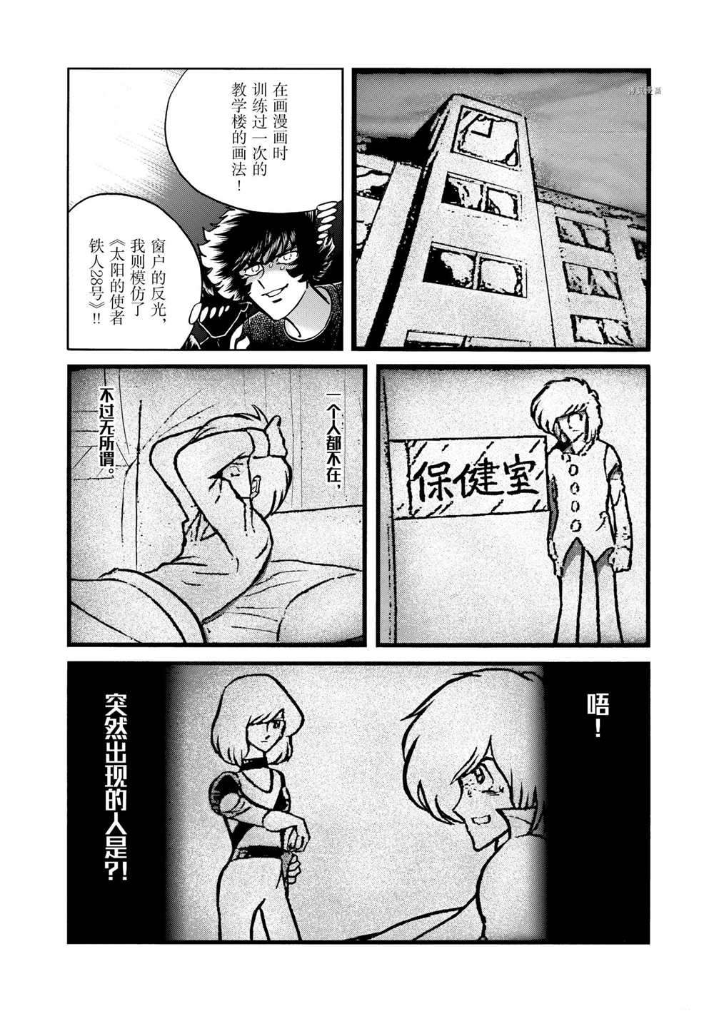 《青色火焰》漫画最新章节第57话 试看版免费下拉式在线观看章节第【8】张图片