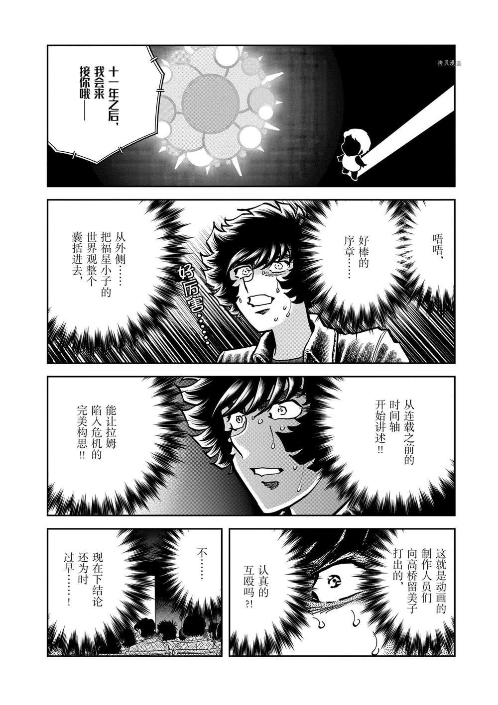 《青色火焰》漫画最新章节第132话 试看版免费下拉式在线观看章节第【31】张图片