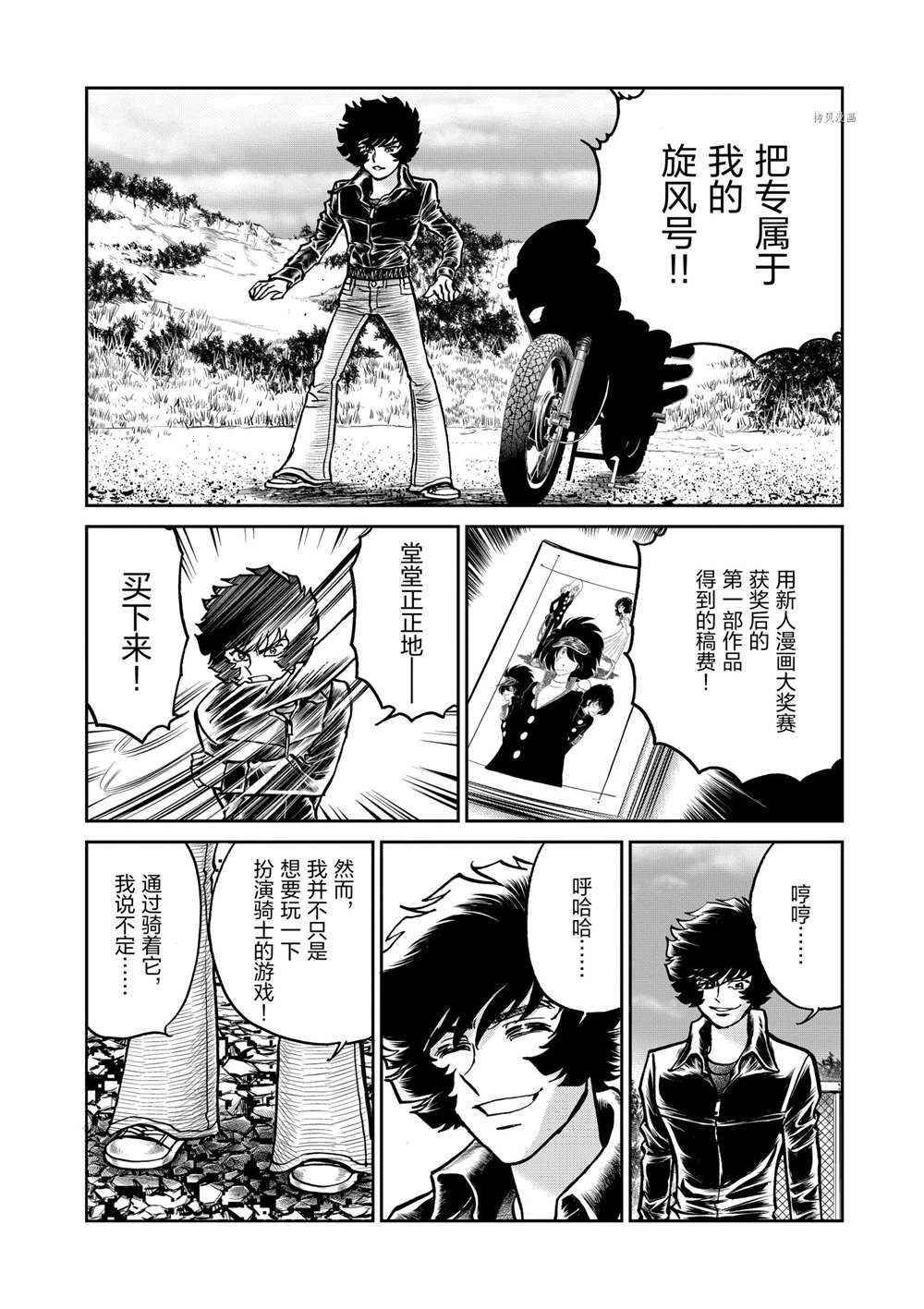 《青色火焰》漫画最新章节第109话 试看版免费下拉式在线观看章节第【6】张图片