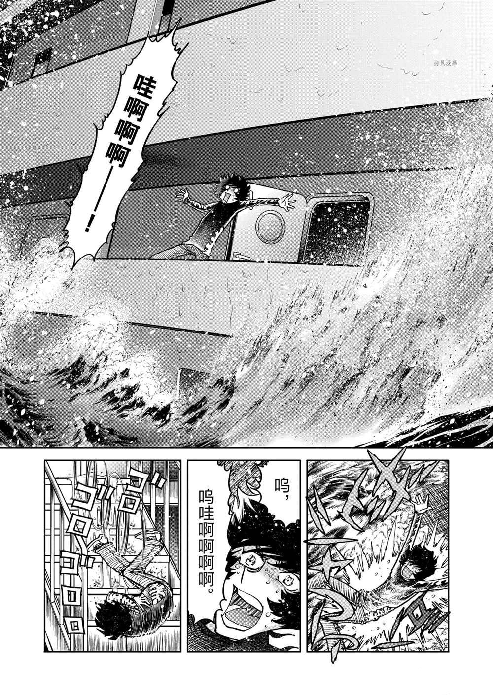 《青色火焰》漫画最新章节第92话 试看版免费下拉式在线观看章节第【10】张图片