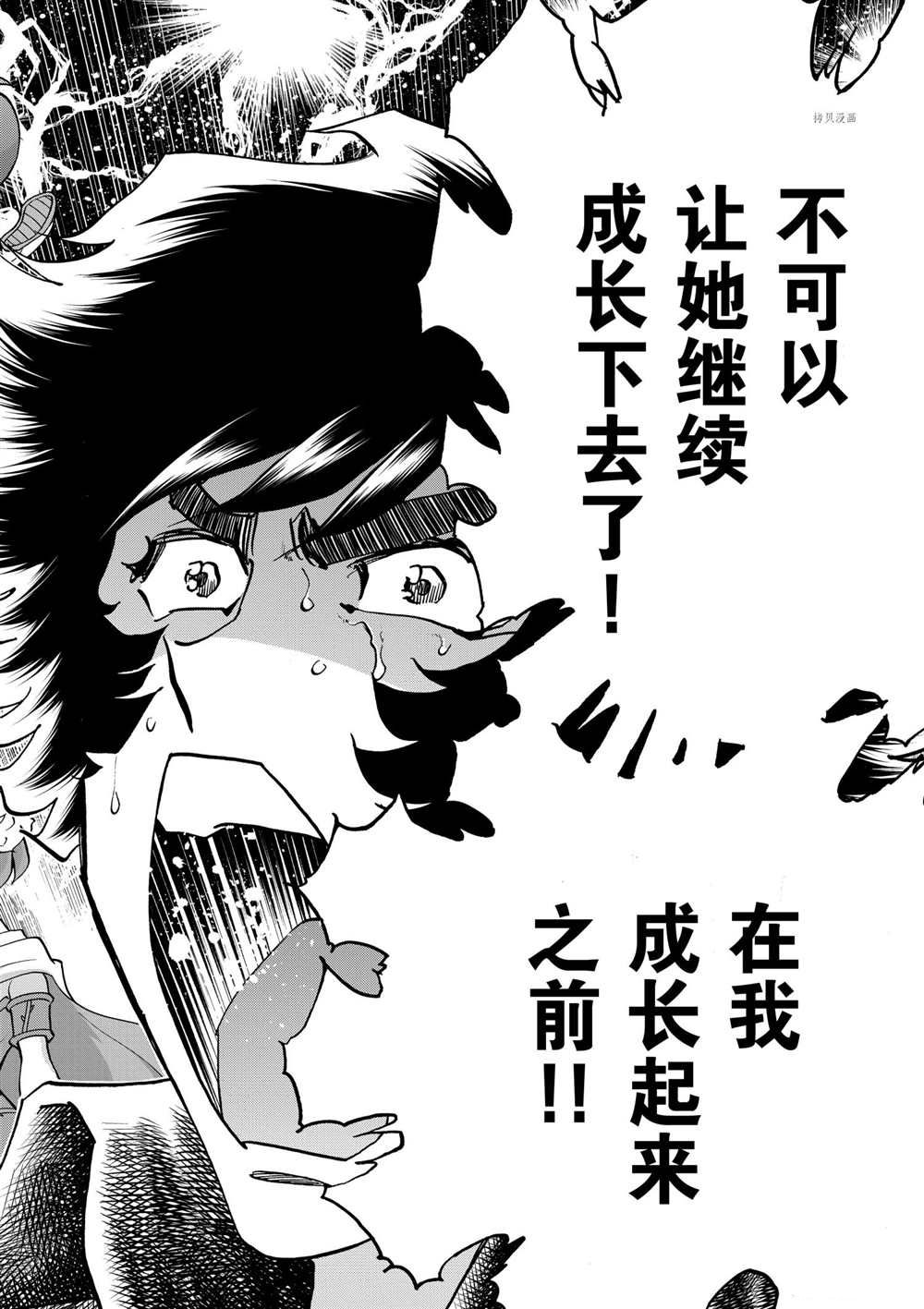 《青色火焰》漫画最新章节第128话 试看版免费下拉式在线观看章节第【8】张图片