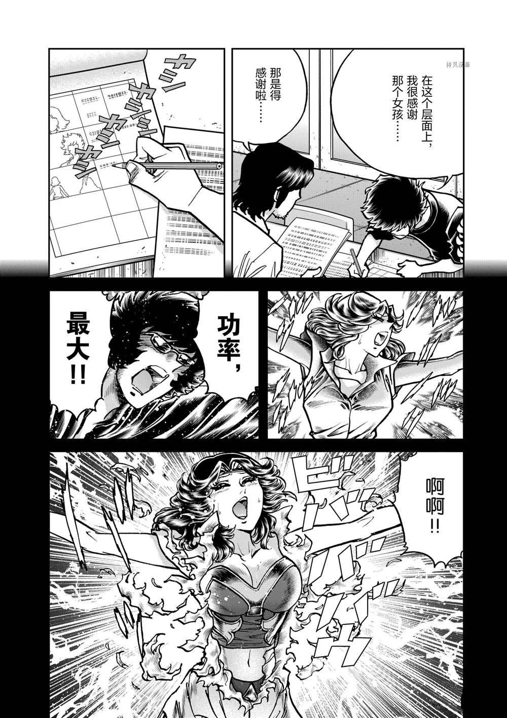 《青色火焰》漫画最新章节第118话 试看版免费下拉式在线观看章节第【20】张图片