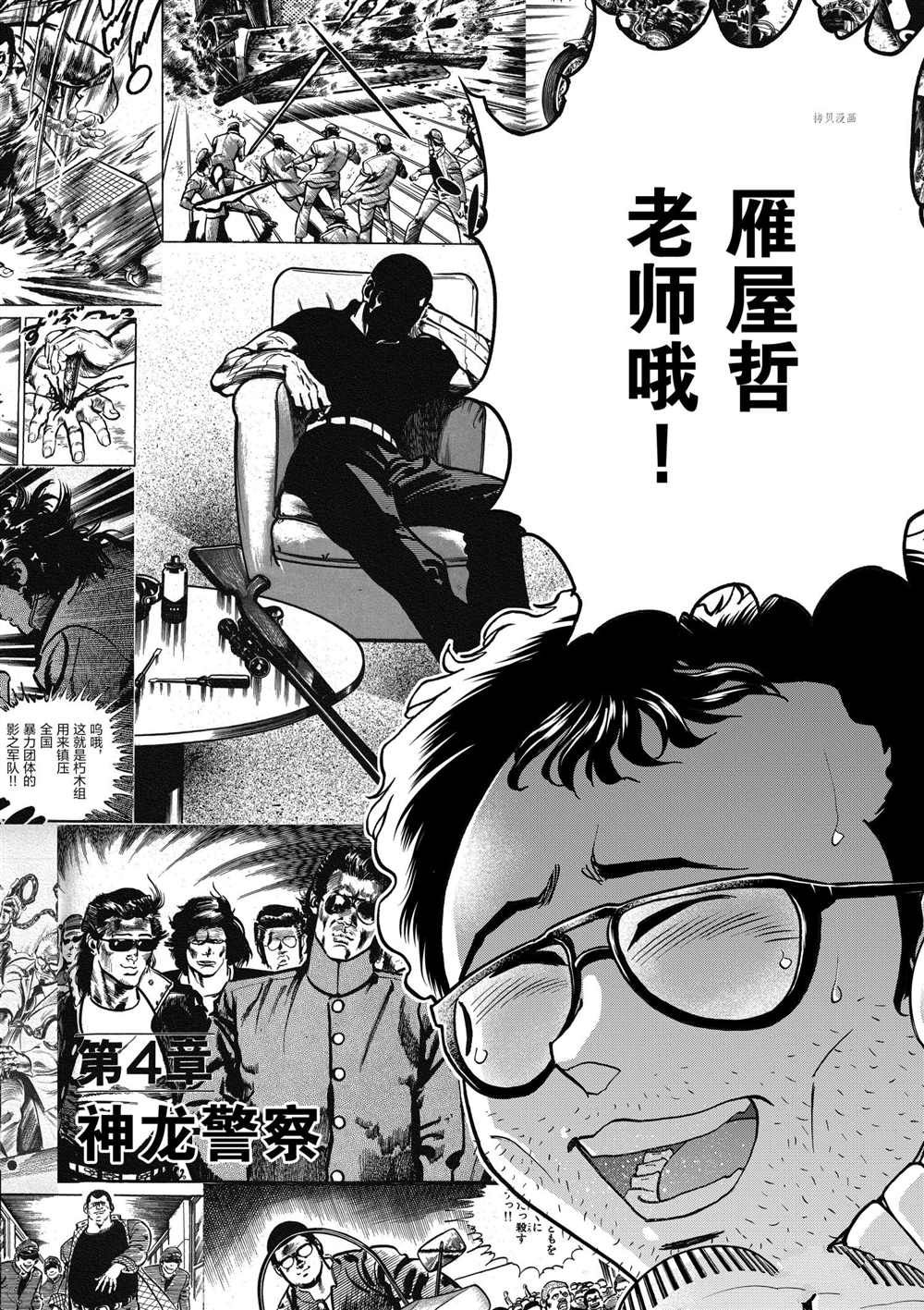 《青色火焰》漫画最新章节第95话 试看版免费下拉式在线观看章节第【18】张图片