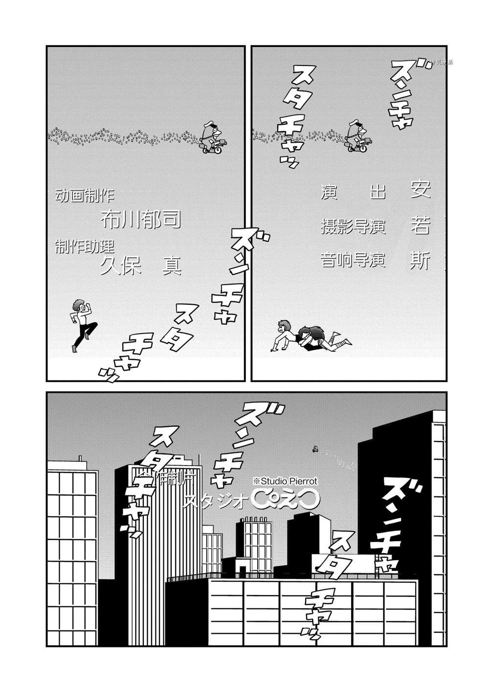 《青色火焰》漫画最新章节第132话 试看版免费下拉式在线观看章节第【35】张图片