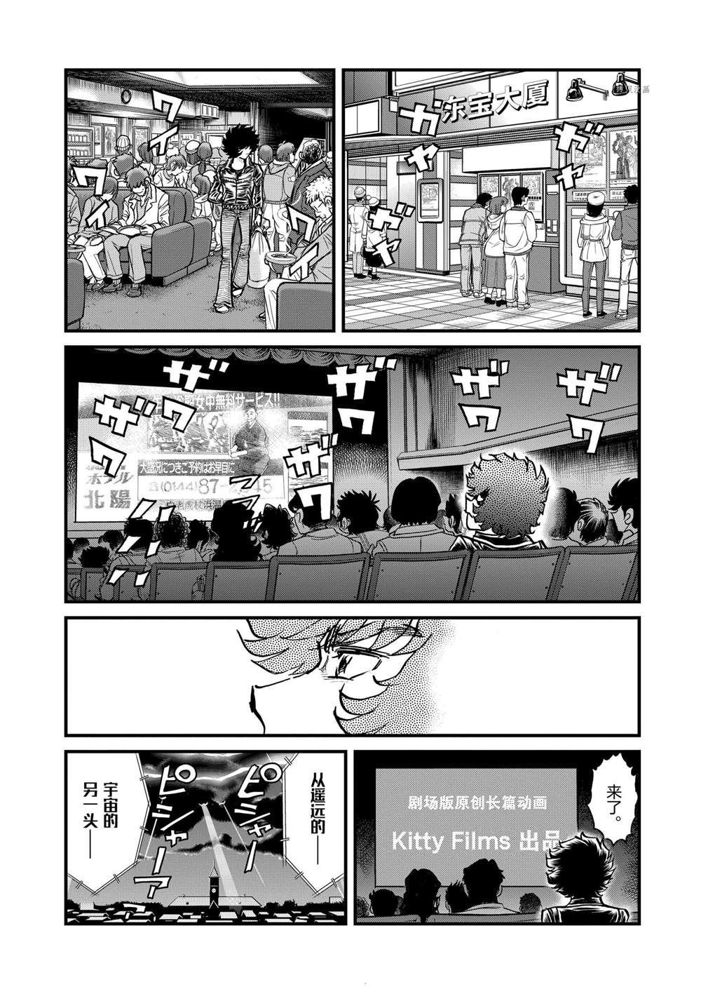 《青色火焰》漫画最新章节第132话 试看版免费下拉式在线观看章节第【7】张图片