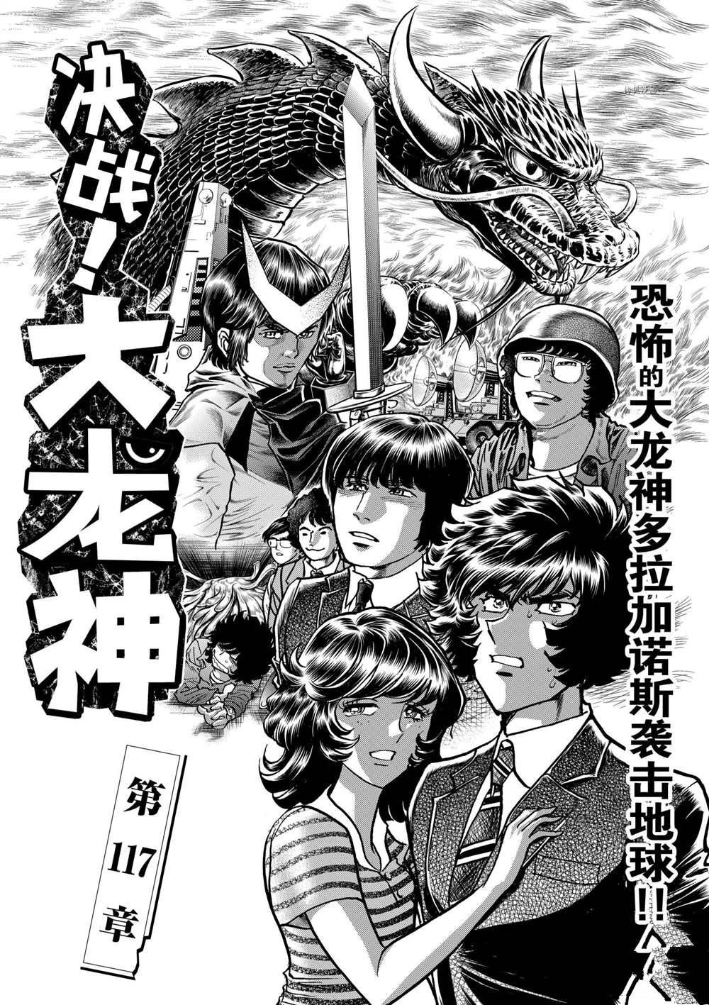 《青色火焰》漫画最新章节第117话 试看版免费下拉式在线观看章节第【1】张图片