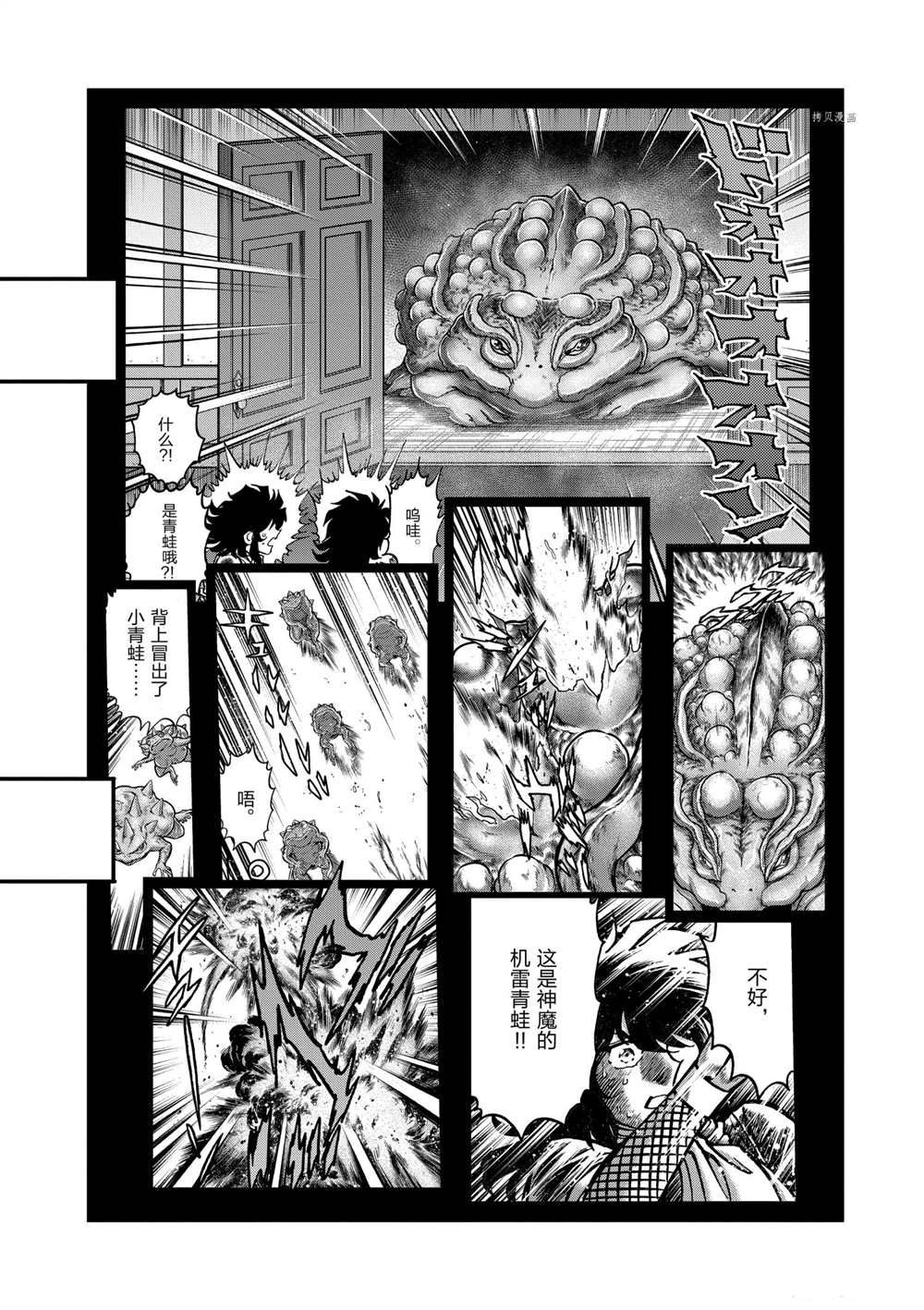 《青色火焰》漫画最新章节第112话 试看版免费下拉式在线观看章节第【6】张图片