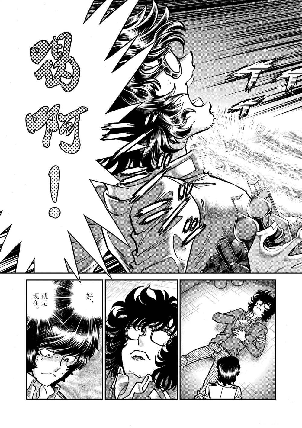 《青色火焰》漫画最新章节第114话 试看版免费下拉式在线观看章节第【20】张图片