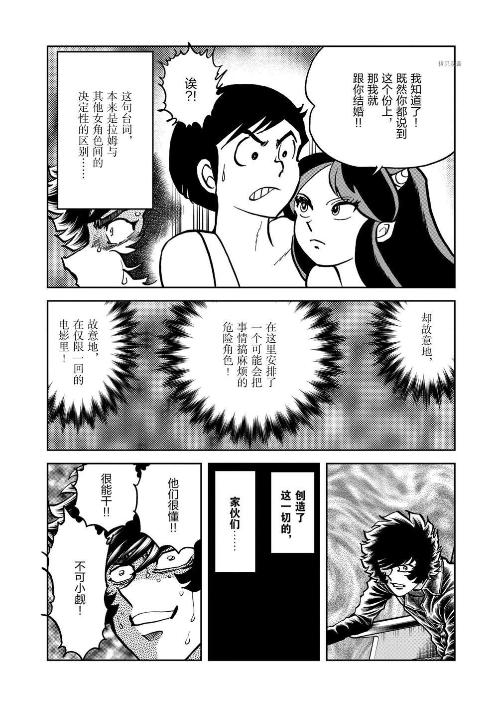 《青色火焰》漫画最新章节第132话 试看版免费下拉式在线观看章节第【33】张图片