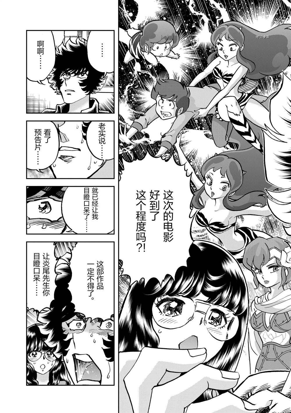 《青色火焰》漫画最新章节第128话 试看版免费下拉式在线观看章节第【9】张图片