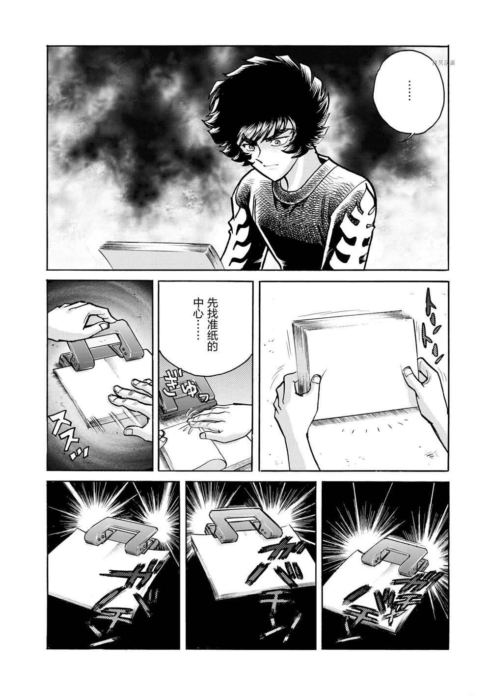 《青色火焰》漫画最新章节第54话 试看版免费下拉式在线观看章节第【2】张图片