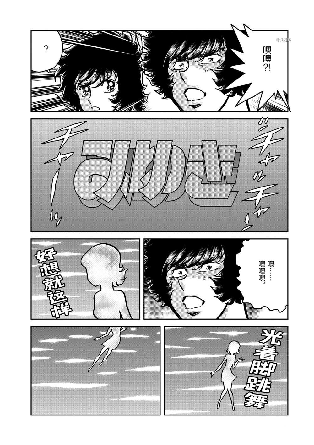 《青色火焰》漫画最新章节第139话 试看版免费下拉式在线观看章节第【25】张图片