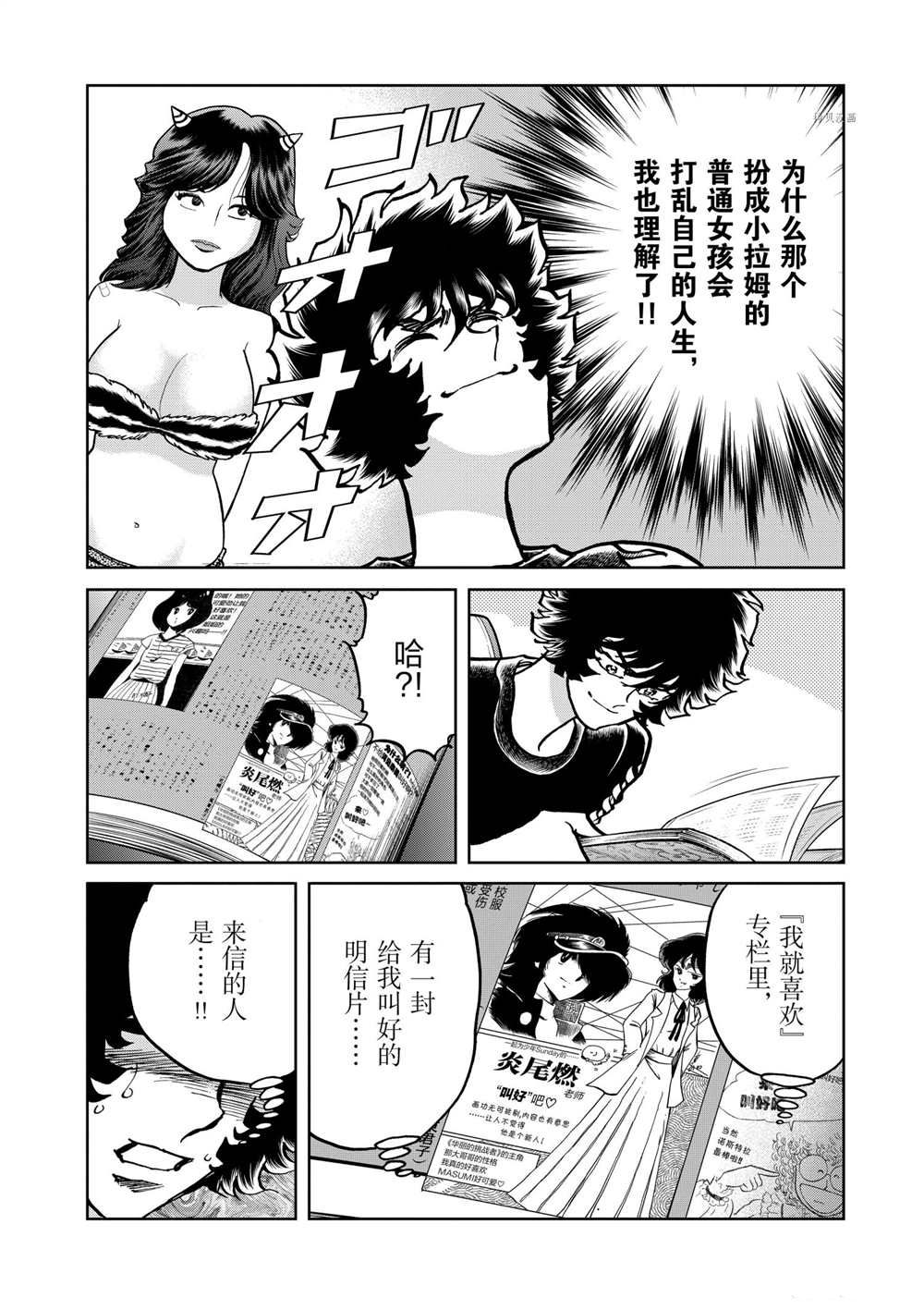 《青色火焰》漫画最新章节第115话 试看版免费下拉式在线观看章节第【10】张图片