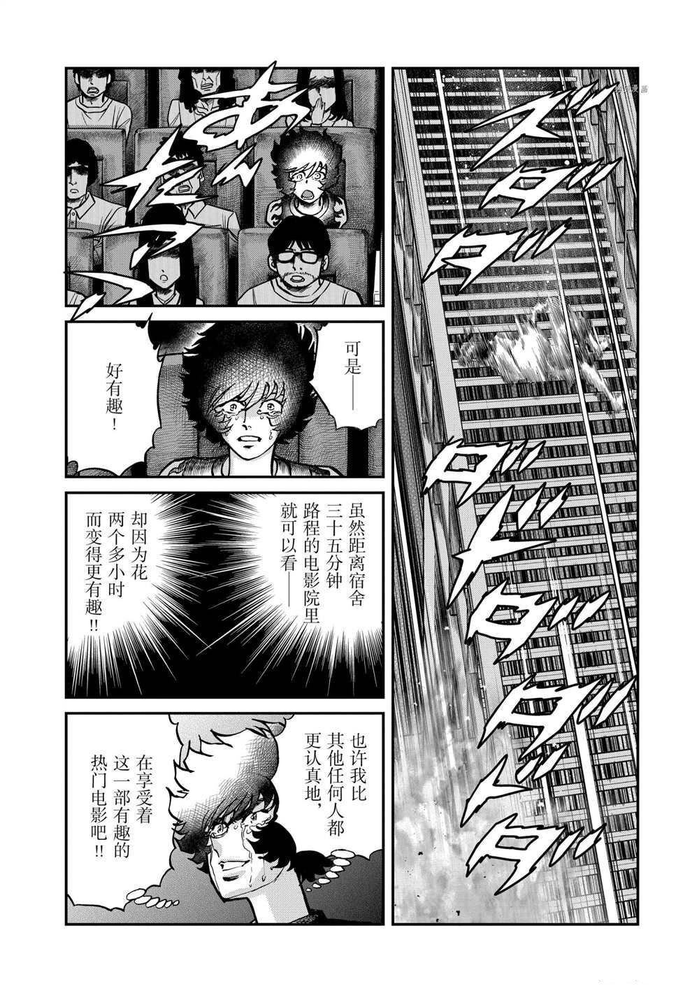 《青色火焰》漫画最新章节第129话 试看版免费下拉式在线观看章节第【12】张图片