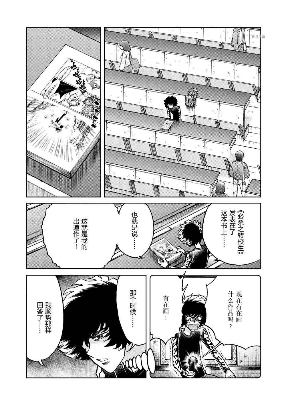 《青色火焰》漫画最新章节第82话 试看版免费下拉式在线观看章节第【2】张图片