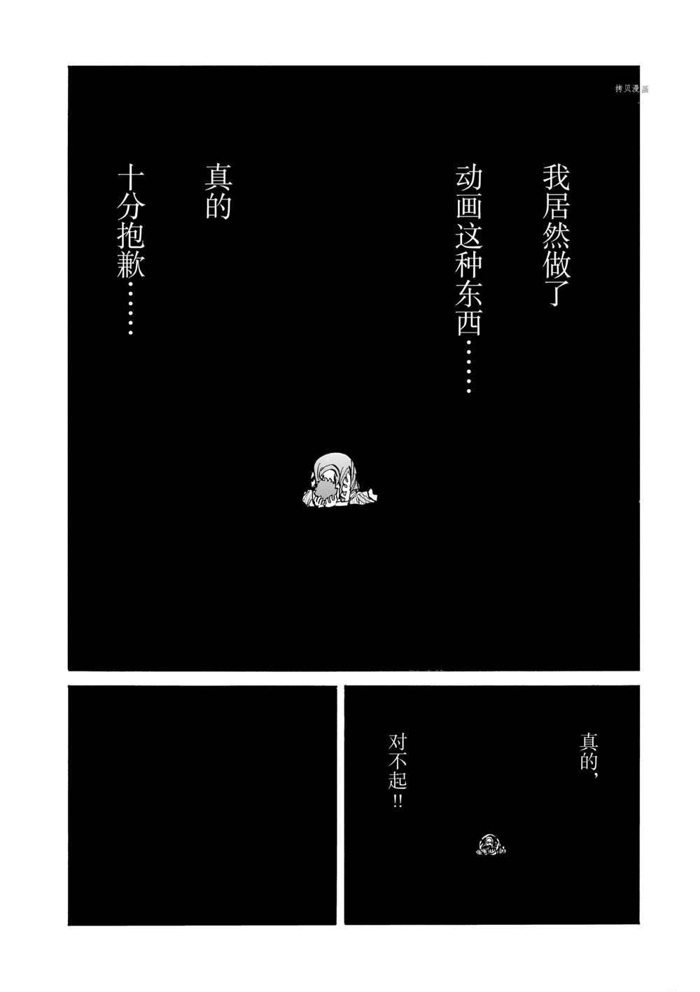 《青色火焰》漫画最新章节第58话 试看版免费下拉式在线观看章节第【22】张图片