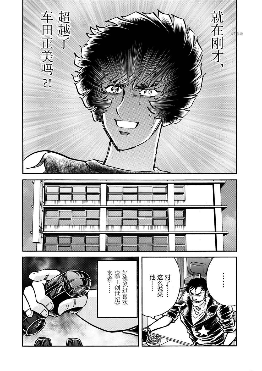 《青色火焰》漫画最新章节第69话 试看版免费下拉式在线观看章节第【29】张图片