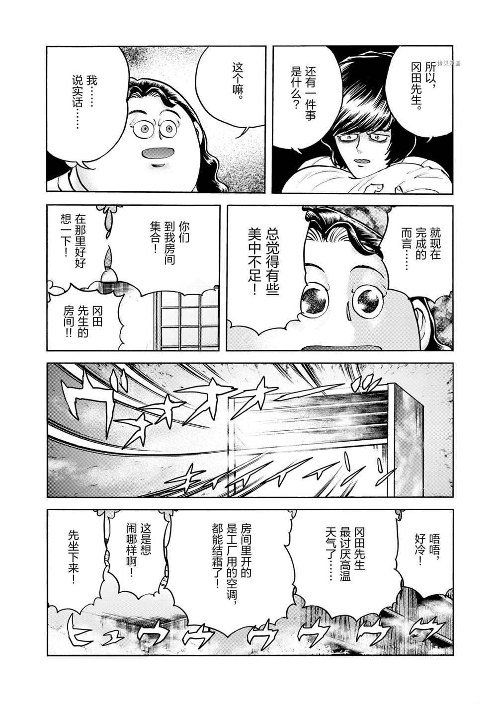 《青色火焰》漫画最新章节第64话 试看版免费下拉式在线观看章节第【10】张图片