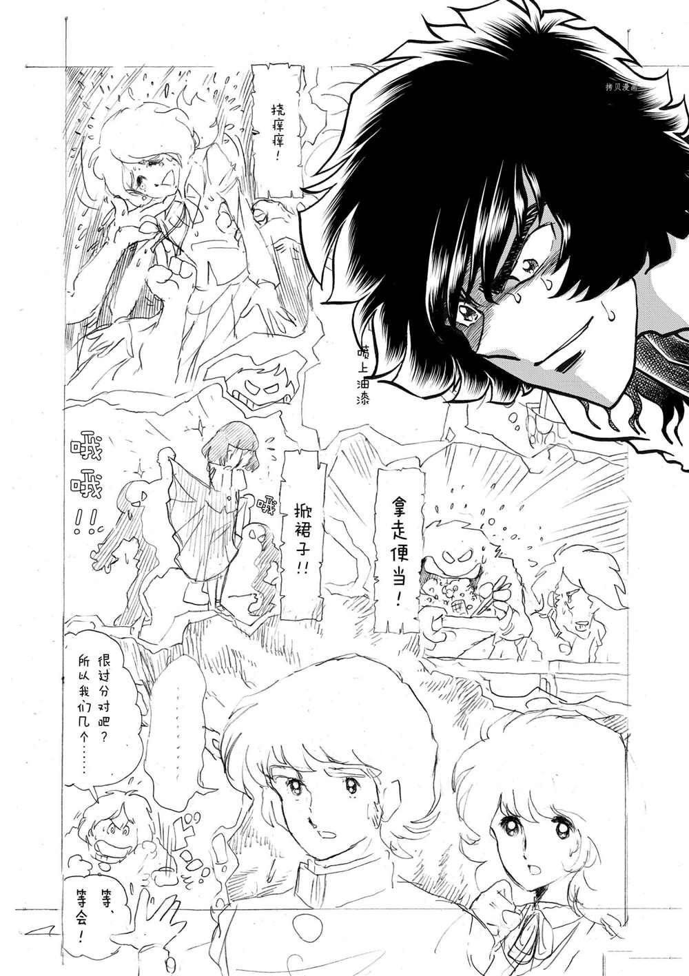 《青色火焰》漫画最新章节第89话 试看版免费下拉式在线观看章节第【24】张图片