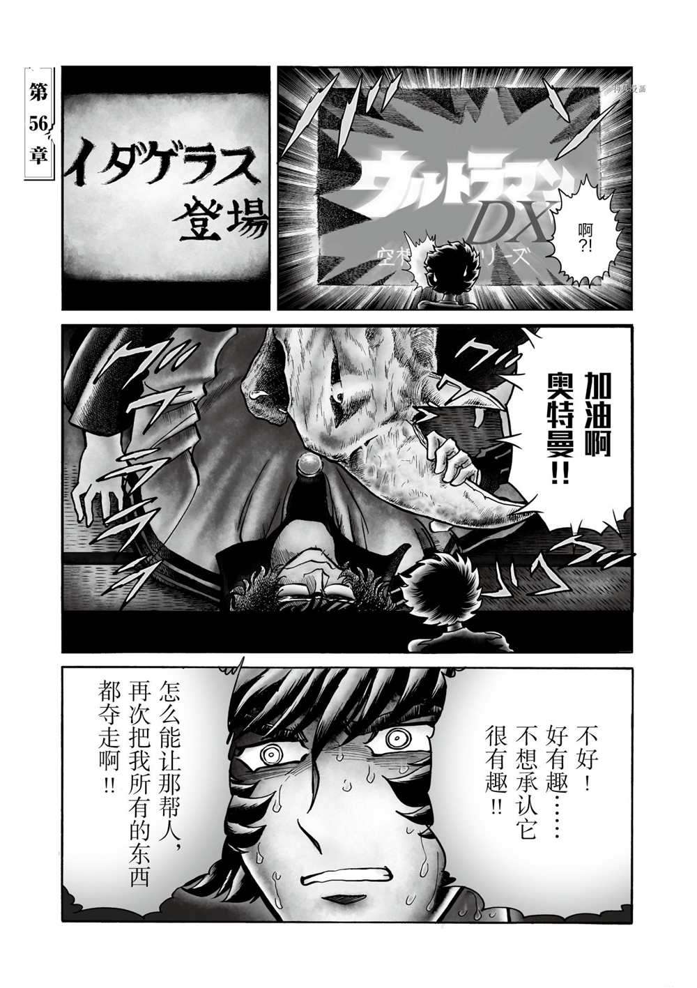 《青色火焰》漫画最新章节第56话 试看版免费下拉式在线观看章节第【1】张图片