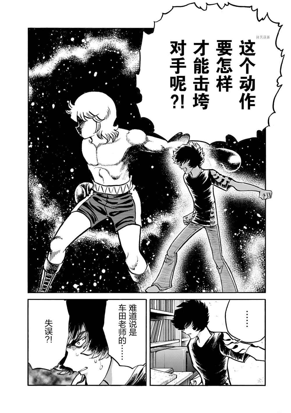 《青色火焰》漫画最新章节第69话 试看版免费下拉式在线观看章节第【26】张图片