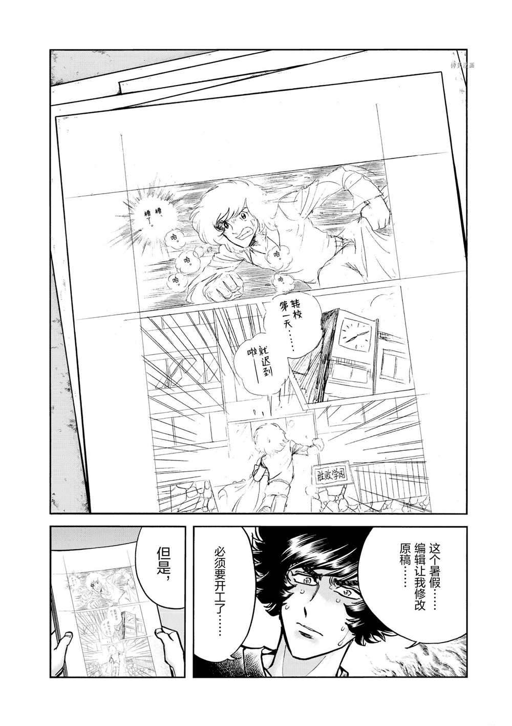 《青色火焰》漫画最新章节第61话 试看版免费下拉式在线观看章节第【17】张图片