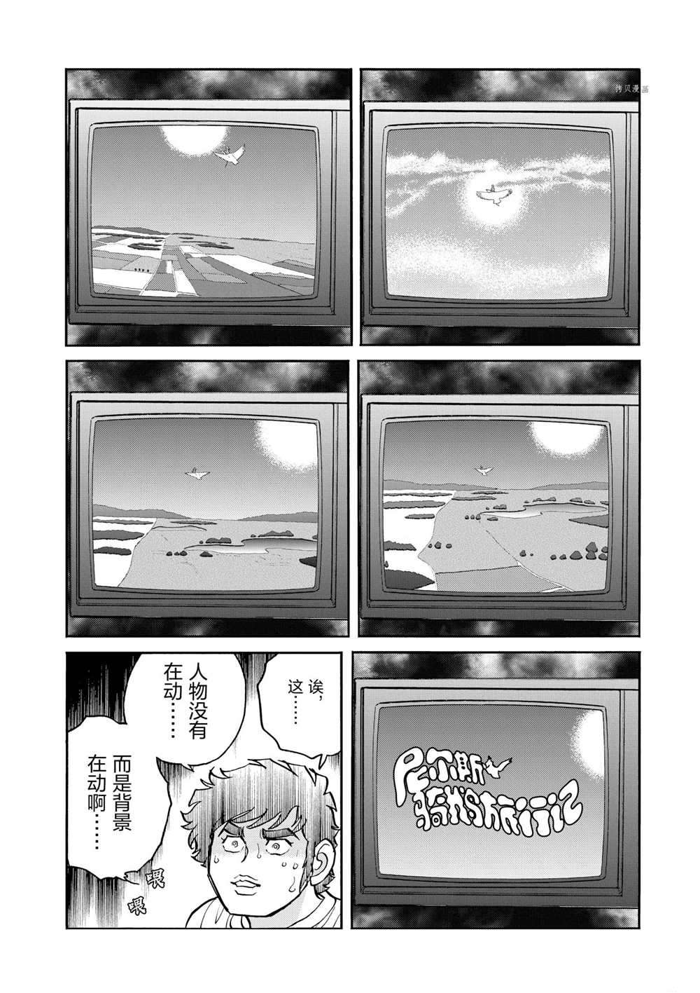 《青色火焰》漫画最新章节第63话 试看版免费下拉式在线观看章节第【14】张图片