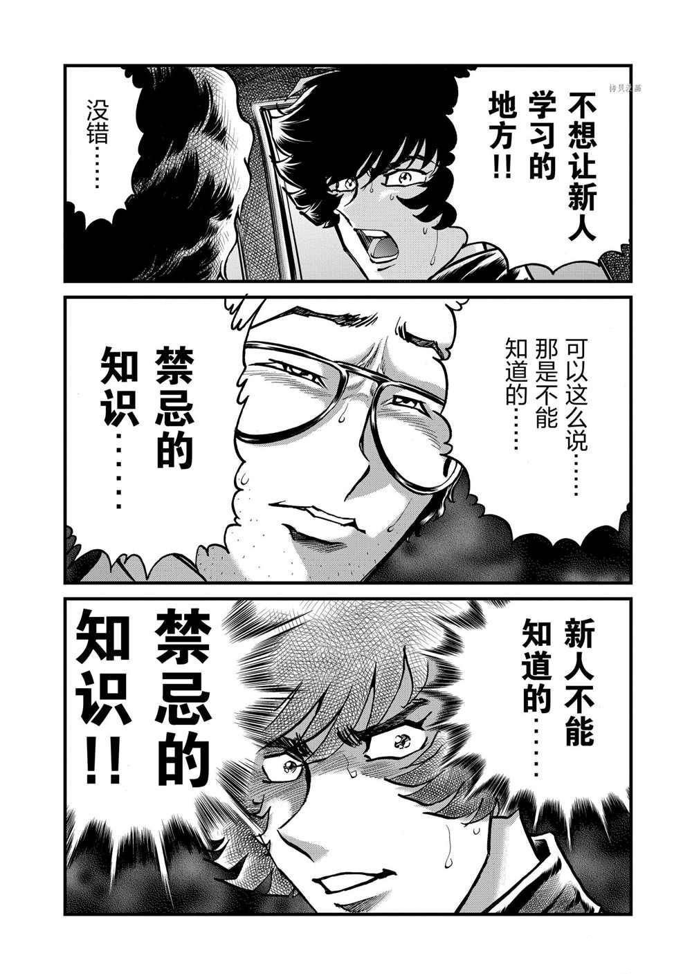 《青色火焰》漫画最新章节第97话 试看版免费下拉式在线观看章节第【39】张图片