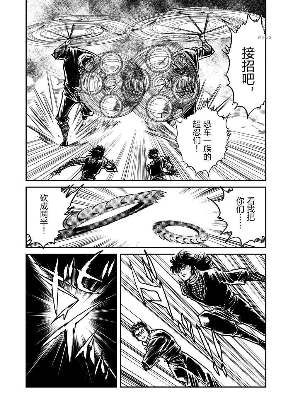 《青色火焰》漫画最新章节第101话 试看版免费下拉式在线观看章节第【9】张图片