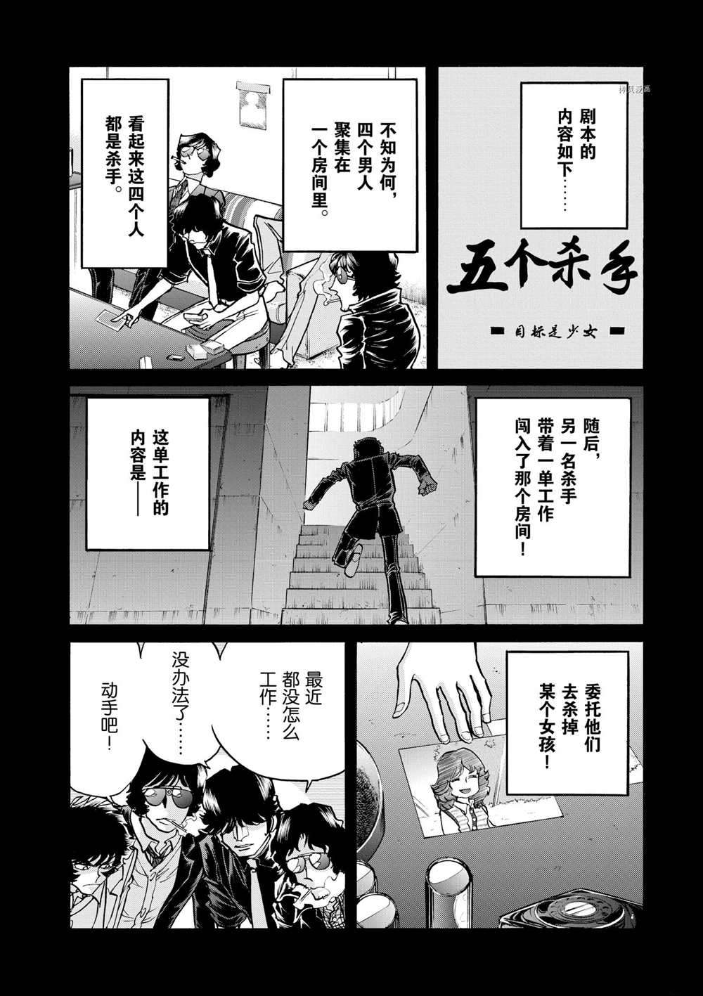 《青色火焰》漫画最新章节第73话 试看版免费下拉式在线观看章节第【23】张图片