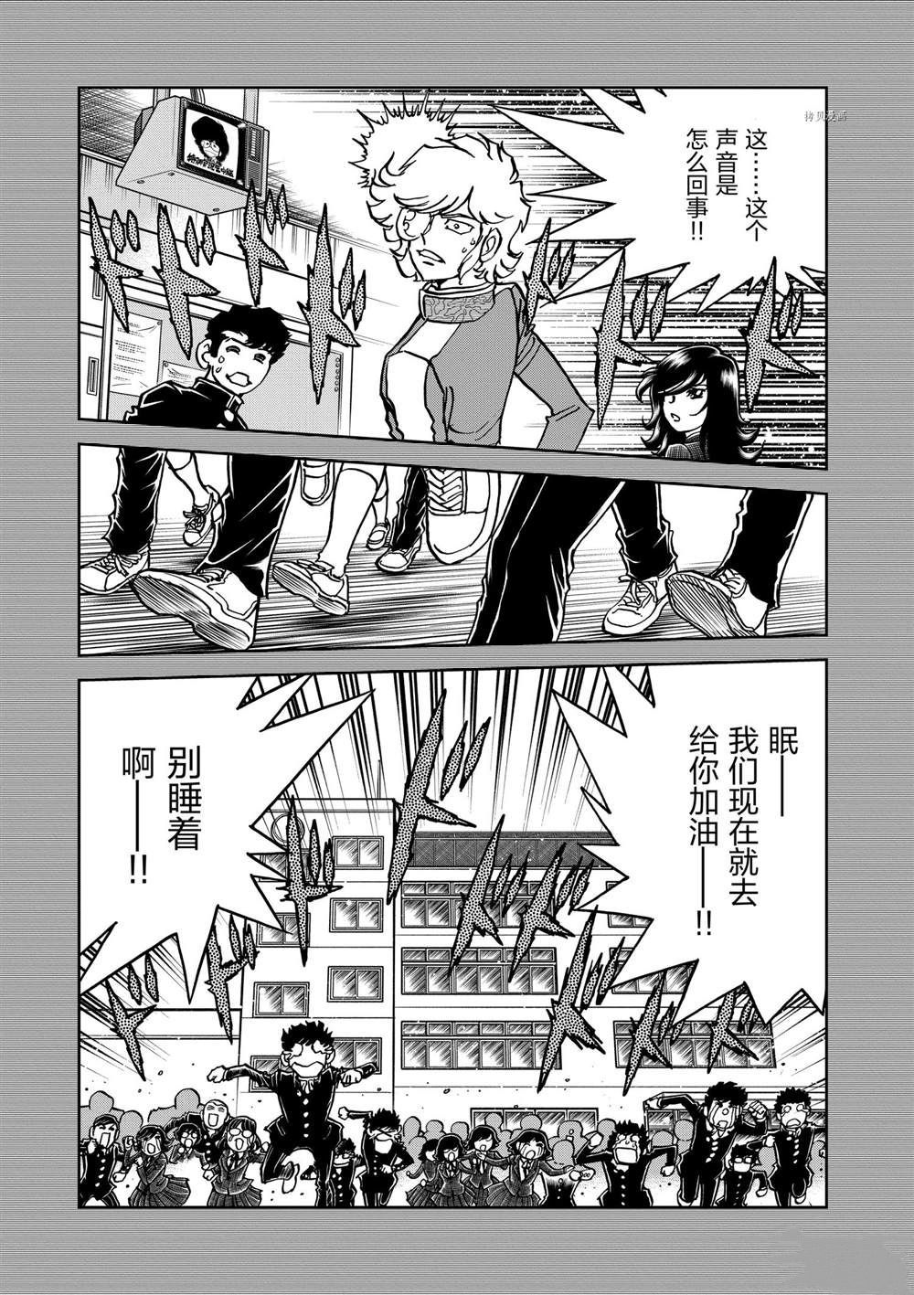 《青色火焰》漫画最新章节第134话 试看版免费下拉式在线观看章节第【17】张图片