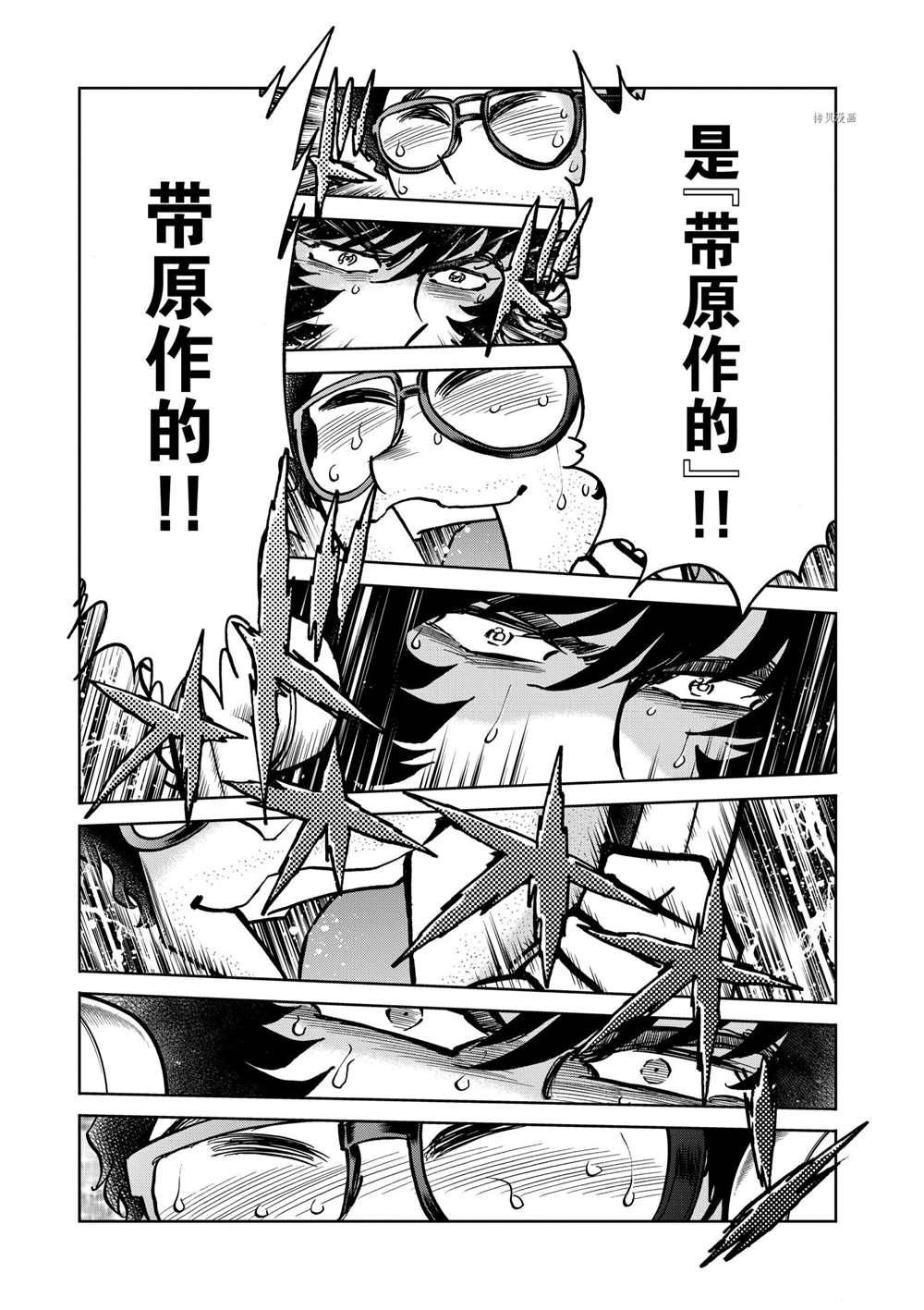 《青色火焰》漫画最新章节第94话 试看版免费下拉式在线观看章节第【11】张图片