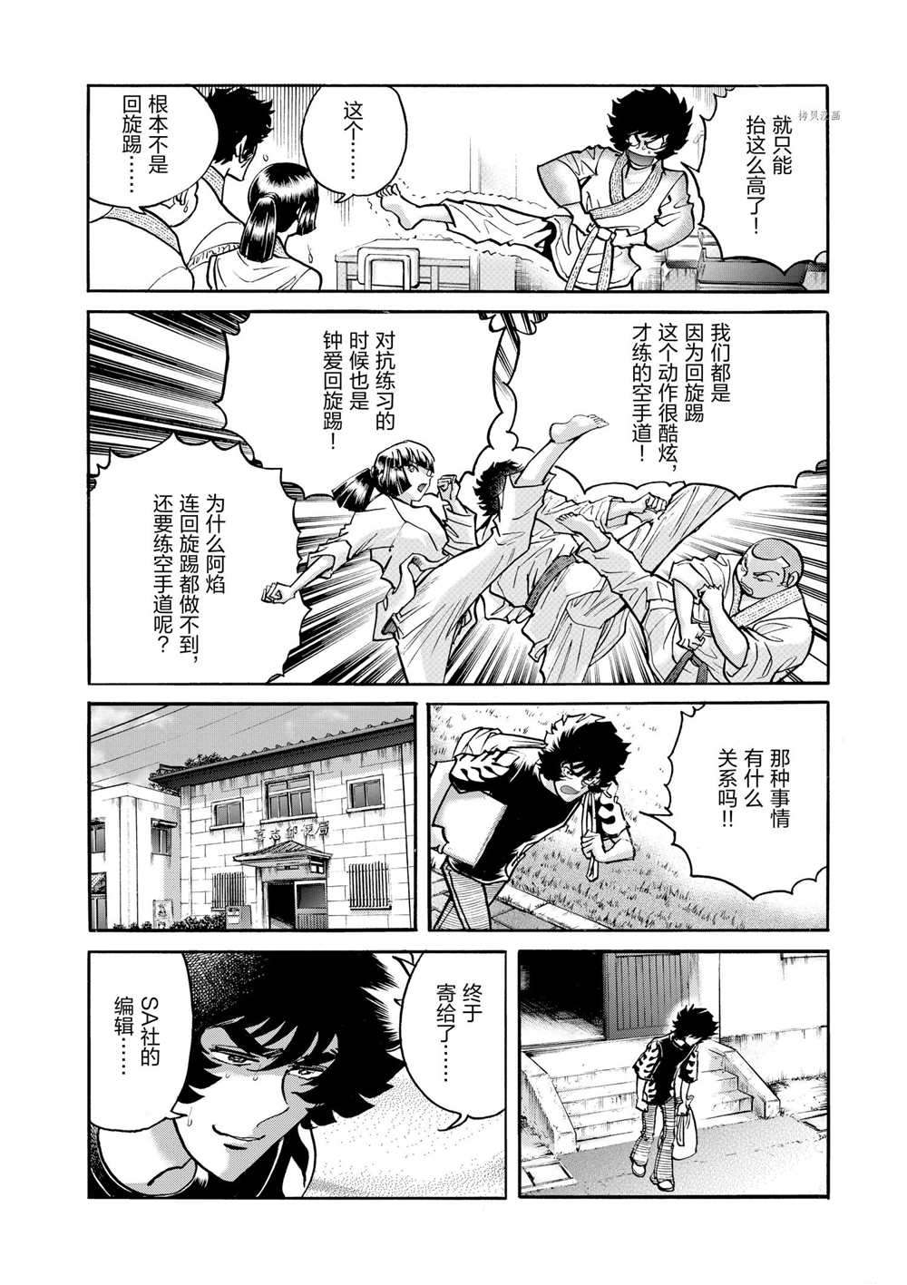 《青色火焰》漫画最新章节第69话 试看版免费下拉式在线观看章节第【18】张图片