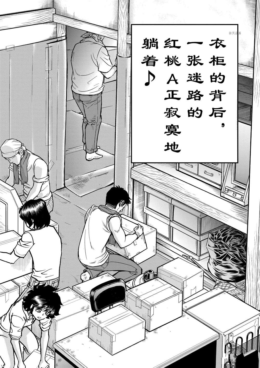 《青色火焰》漫画最新章节第143话 试看版免费下拉式在线观看章节第【18】张图片