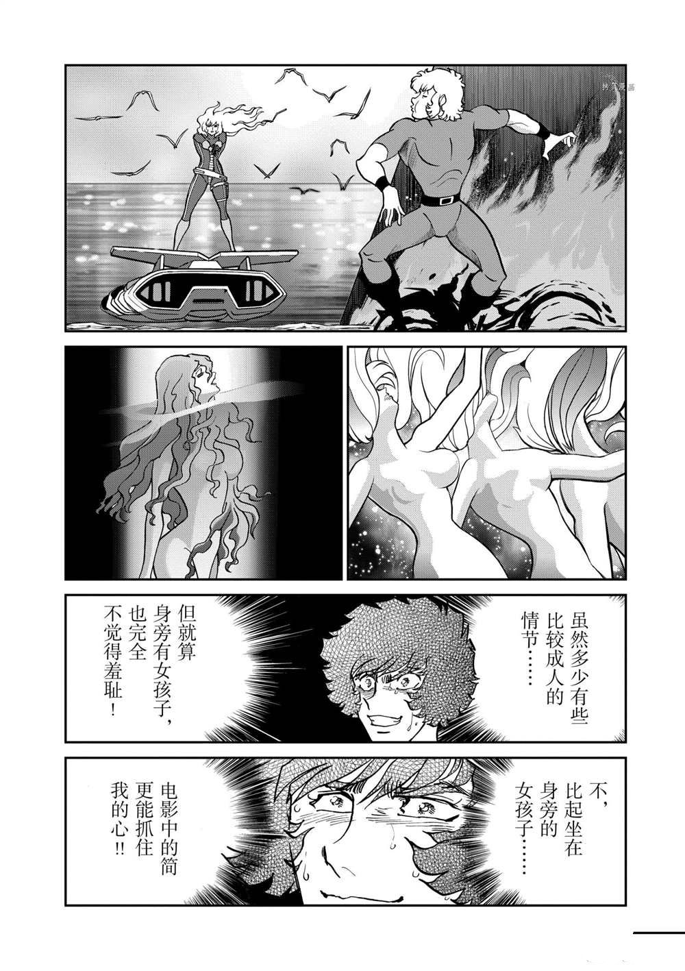 《青色火焰》漫画最新章节第117话 试看版免费下拉式在线观看章节第【28】张图片