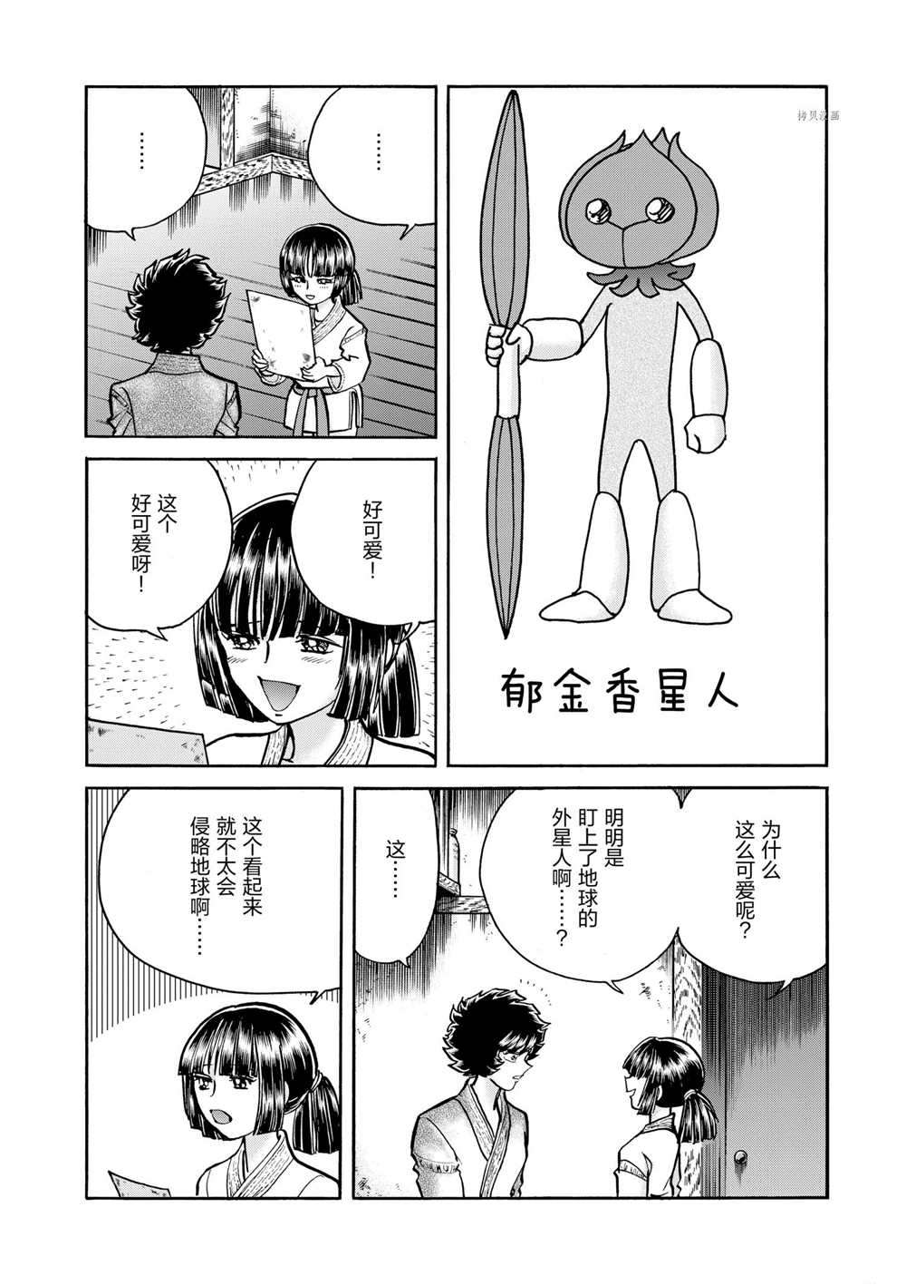 《青色火焰》漫画最新章节第54话 试看版免费下拉式在线观看章节第【10】张图片