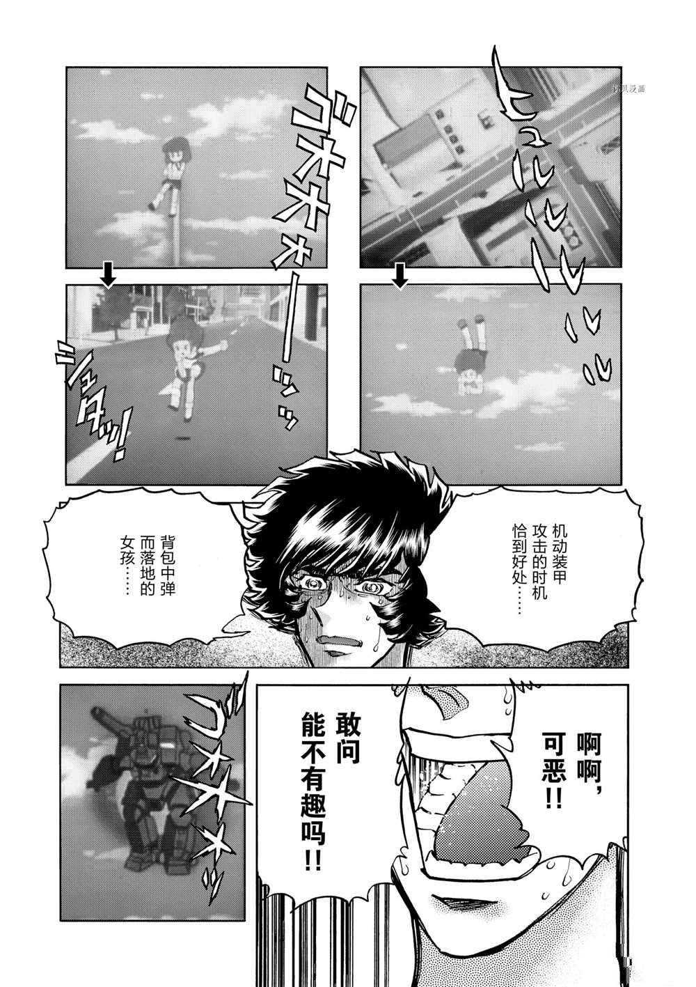 《青色火焰》漫画最新章节第66话 试看版免费下拉式在线观看章节第【27】张图片