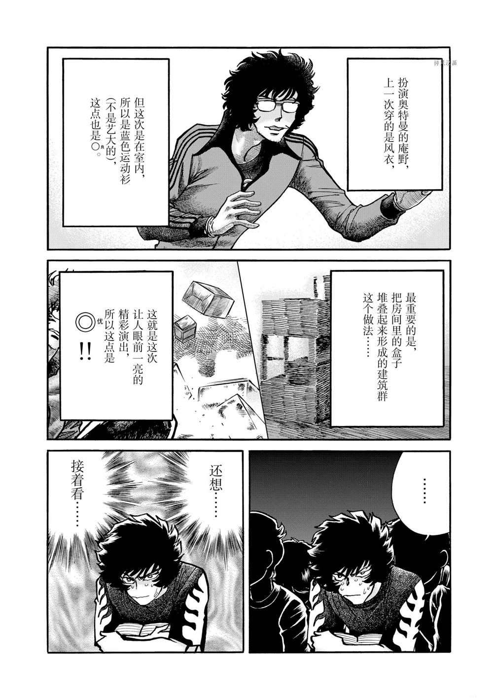 《青色火焰》漫画最新章节第56话 试看版免费下拉式在线观看章节第【8】张图片