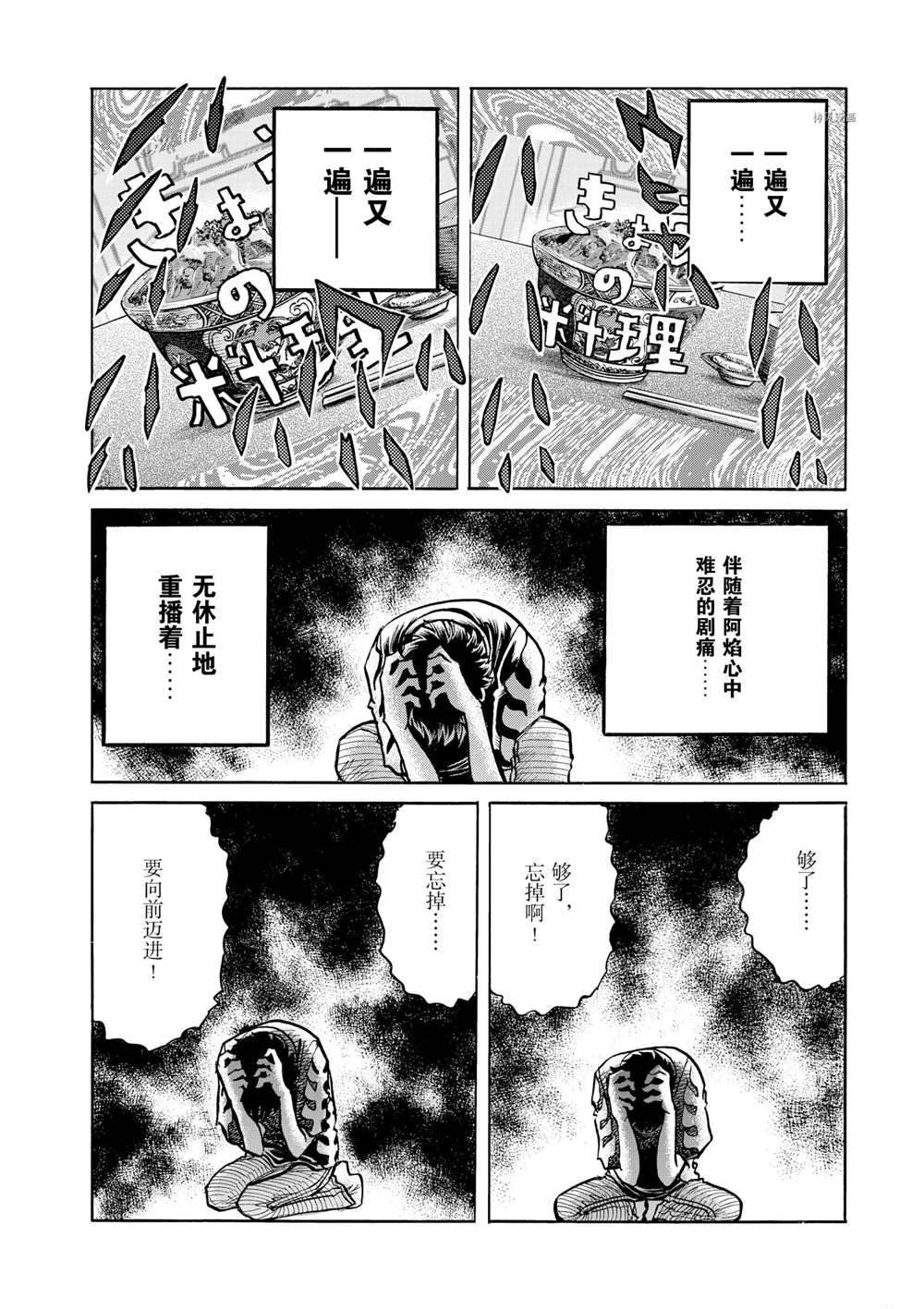 《青色火焰》漫画最新章节第58话 试看版免费下拉式在线观看章节第【16】张图片