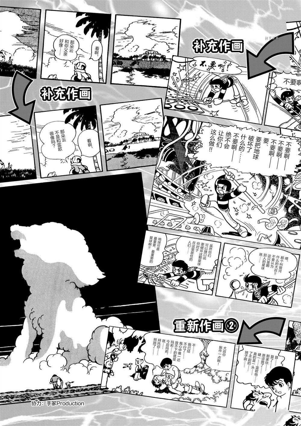 《青色火焰》漫画最新章节第48话 试看版免费下拉式在线观看章节第【23】张图片