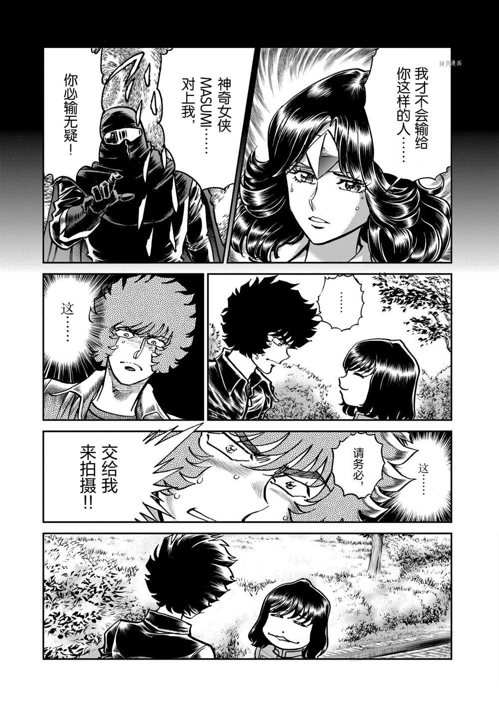 《青色火焰》漫画最新章节第110话 试看版免费下拉式在线观看章节第【11】张图片