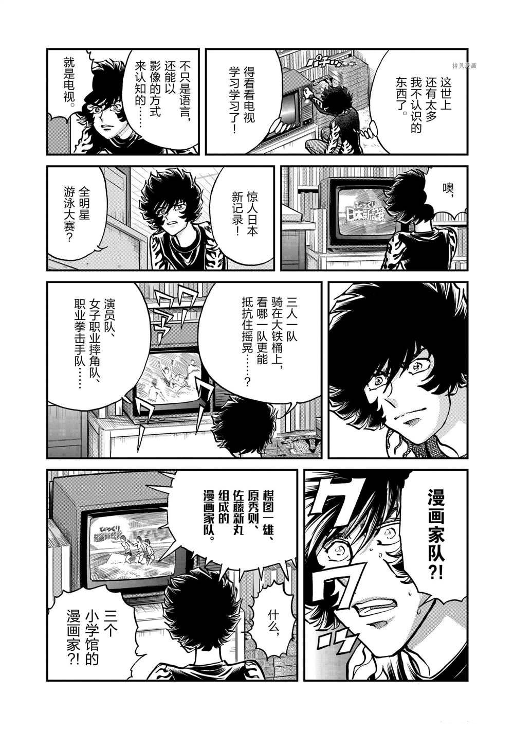 《青色火焰》漫画最新章节第111话 试看版免费下拉式在线观看章节第【20】张图片