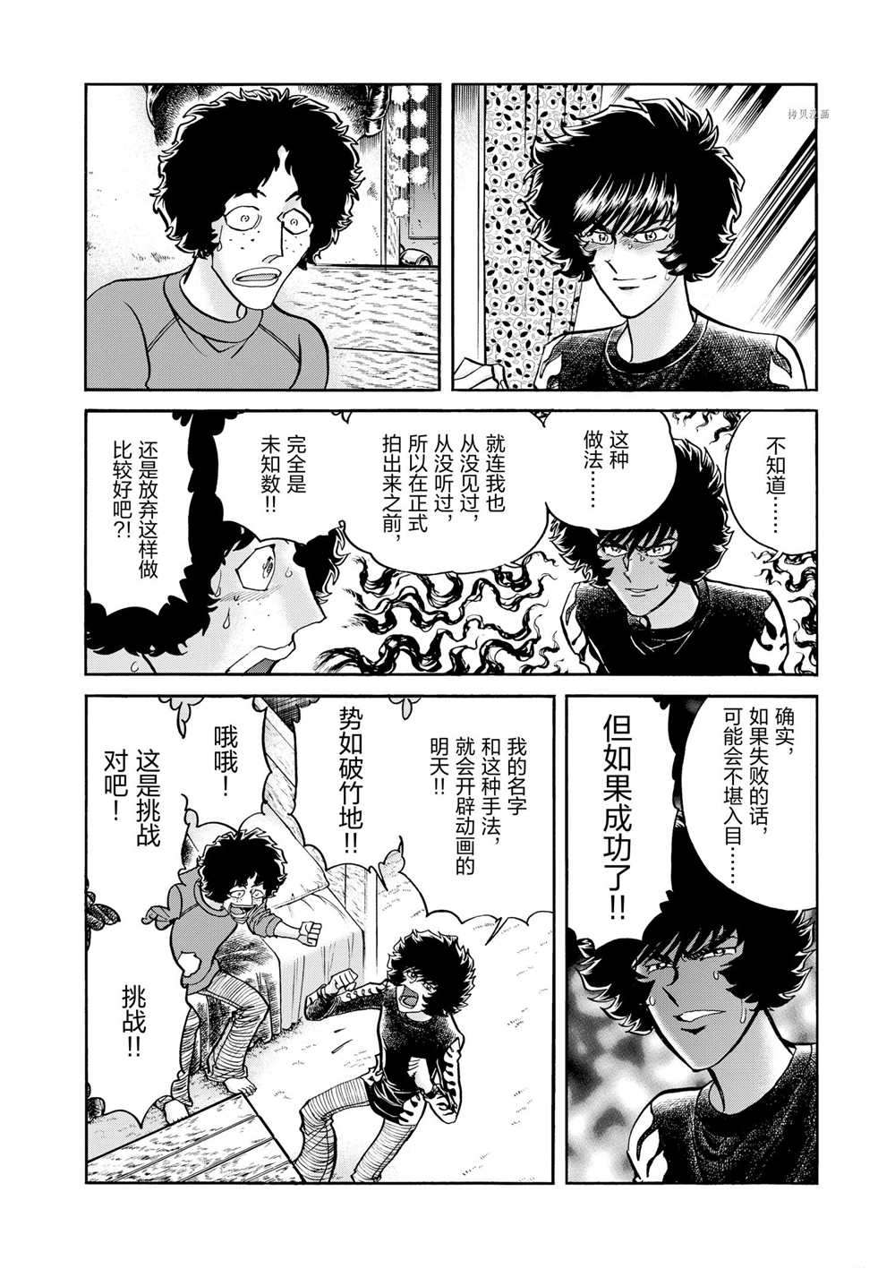 《青色火焰》漫画最新章节第53话 试看版免费下拉式在线观看章节第【28】张图片