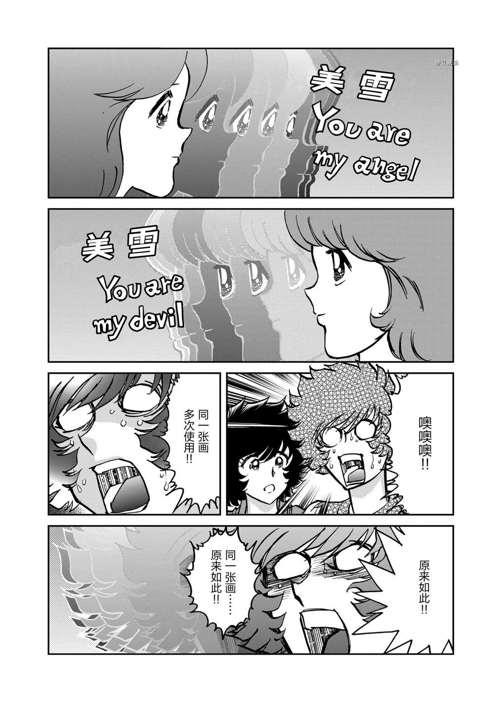 《青色火焰》漫画最新章节第139话 试看版免费下拉式在线观看章节第【29】张图片