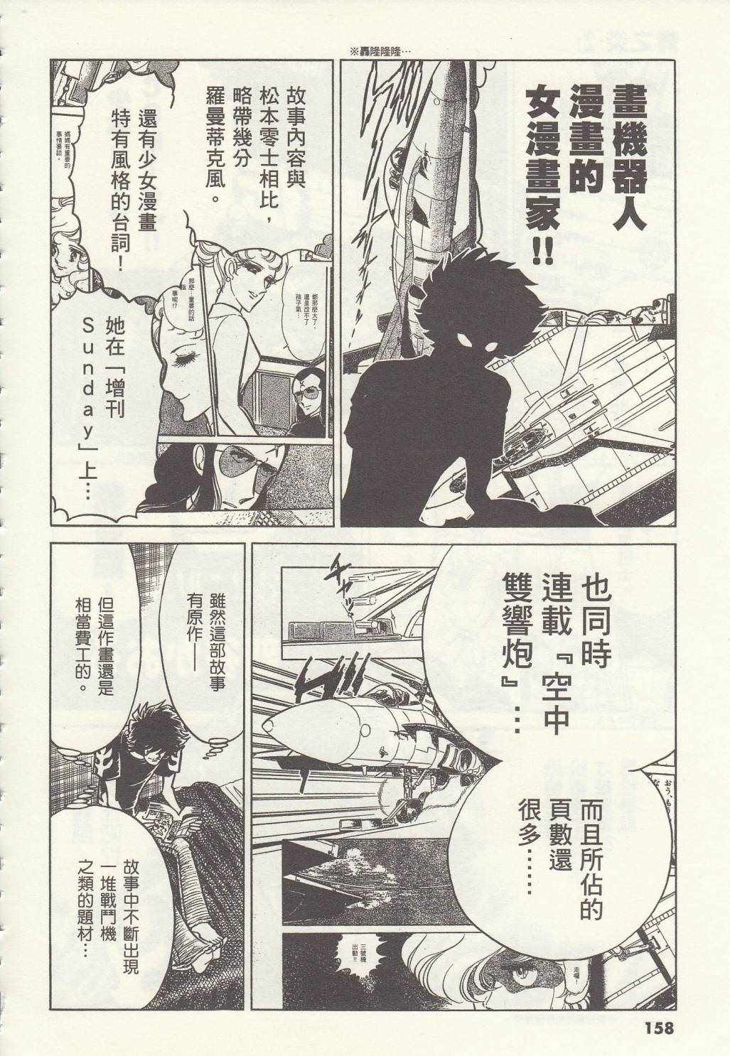 《青色火焰》漫画最新章节第11话免费下拉式在线观看章节第【24】张图片