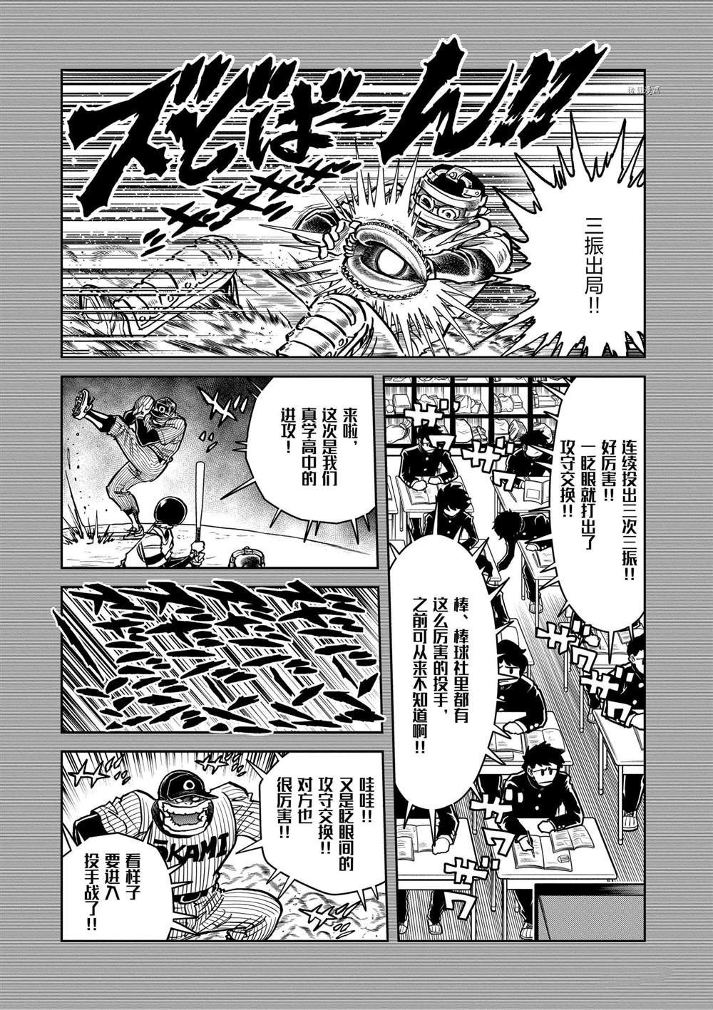 《青色火焰》漫画最新章节第134话 试看版免费下拉式在线观看章节第【11】张图片