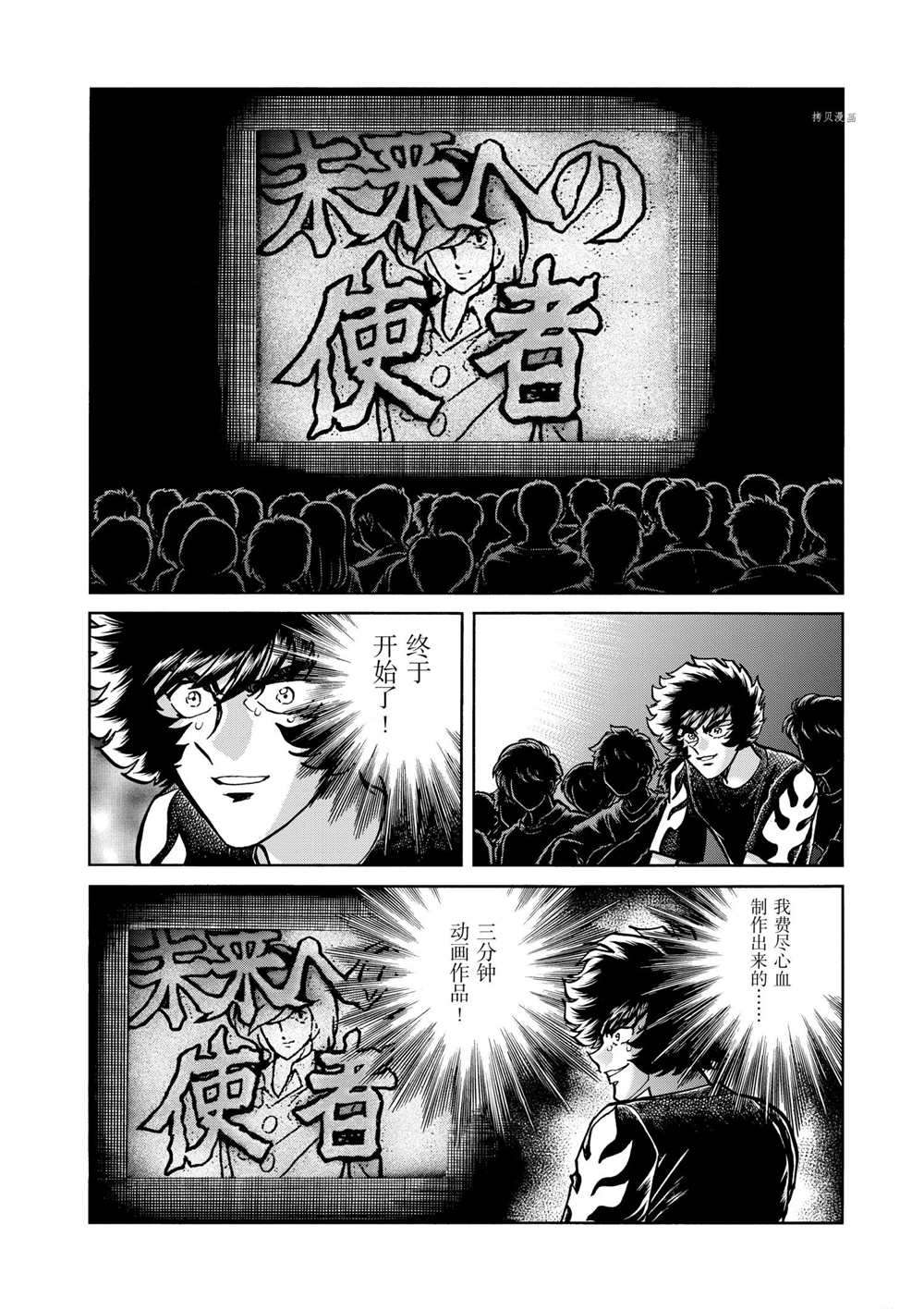 《青色火焰》漫画最新章节第57话 试看版免费下拉式在线观看章节第【2】张图片